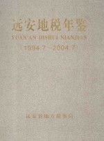 宜昌财政年鉴 2006