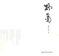 野菊