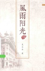 风雨阳光720