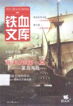 铁血文库 002