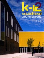 中小学建筑 汉英对照