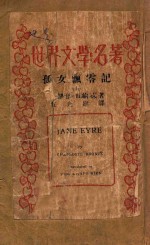 孤女飘零记 上