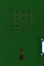 北平考 故宫遗录 京城古迹考 日下尊闻录