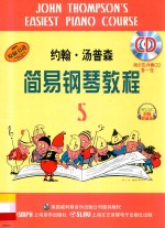 约翰·汤普森简易钢琴教程 5