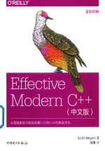 Effective Modern C++ 中文版
