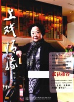上戏情缘