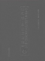 中国乌江流域民国档案丛刊 沿河卷 县政府档案 4 51