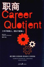 职商 工作不养闲人,团队不要懒人