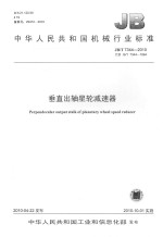 湖北军政府文献资料汇编