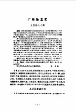 中国近代史资料丛编之一○ 辛亥革命资料汇辑 第4册