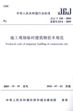 苍南文史资料 苍南知名人士传略之三
