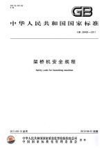 干部现代化知识讲座 第1集