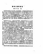 电子测量仪器技术手册
