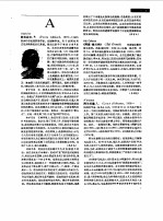 中国大百科全书 哲学 1-2