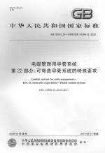 浙江文史资料选辑 第47辑