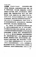 中国大百科全书 军事 13 军事通信、军用雷达和电子对抗装备 化学、生物武器和三防装备分册