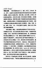 中国大百科全书 军事 9 军队后勤分册