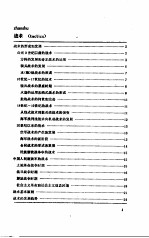 中国大百科全书 军事 3 战术分册