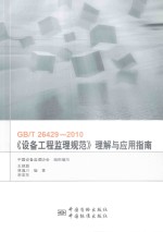 中国大百科全书 中国地理