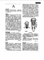 中国大百科全书 机械工程 1