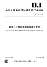 桐乡文史资料 第18辑 桐乡历史图片资料 1