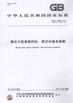 天南地北 1