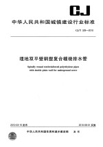 桐乡文史资料 第16辑 桐乡当代人物资料 3