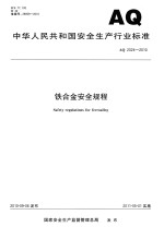 夜航船