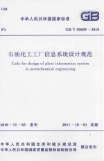 简明不列颠百科全书 11