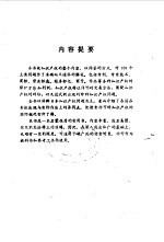 知识产权100点
