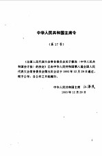 中华人民共和国会计法讲话