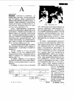 中国大百科全书 教育