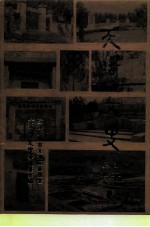 天河文史 第3辑
