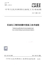 美国社会历史百科全书