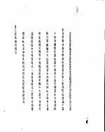 康熙朝汉文朱批奏折汇编 第7册 康熙五十五年四月至康熙五十六十一月止