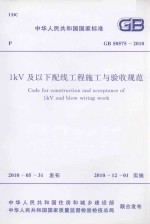 绍兴文史资料选辑 第11辑 纪念辛亥革命八十周年专辑