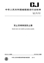 桐乡文史资料 第14辑 桐乡市抗日战争史料 2