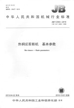 战场与市场-军事韬略经营谋略纵横谈 第1卷