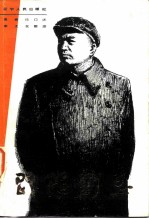 跟随彭总