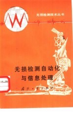 中华人民共和国刑法论 下