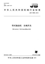 送瘟神 嘉兴地区血防工作纪实