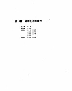 机械设计手册 第3卷