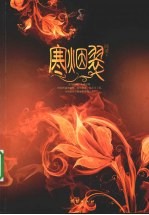 寒烟翠