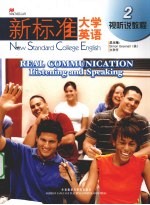 新标准大学英语视听说教程 2