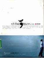尤未觉醒,夏天的风