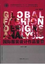 国际服装设计作品鉴赏