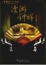 漫游钟祥