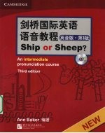 剑桥国际英语语音教程 英音版