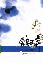 爱莫能弃