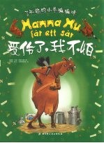 受伤了,我不怕